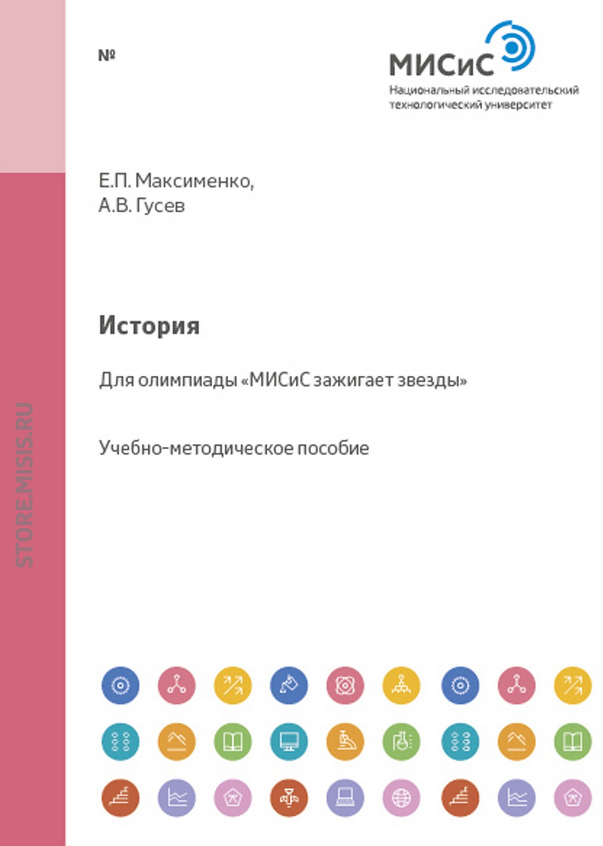 Обложка книги «История»