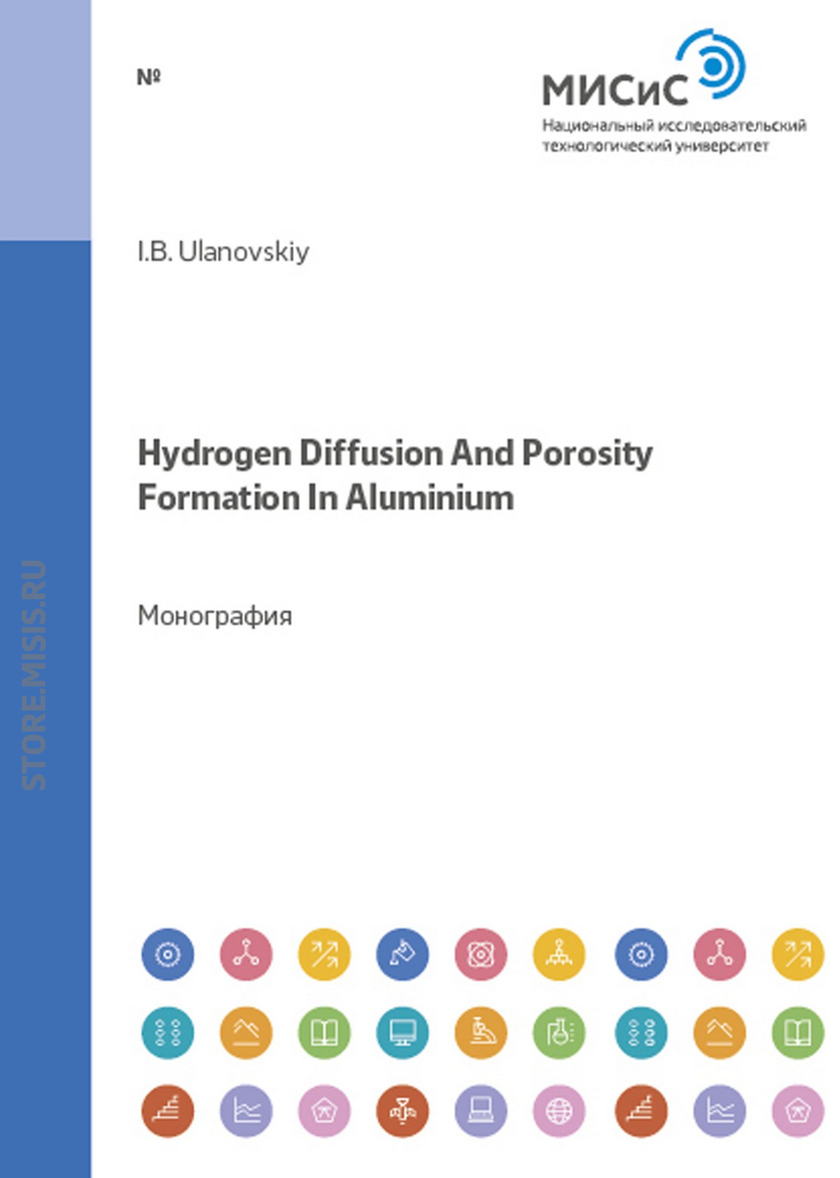 Обложка книги «Hydrogen Diffusion and Porosity Formation In Aluminium»