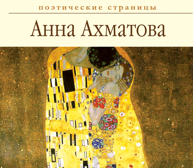 Обложка книги «Стихи»