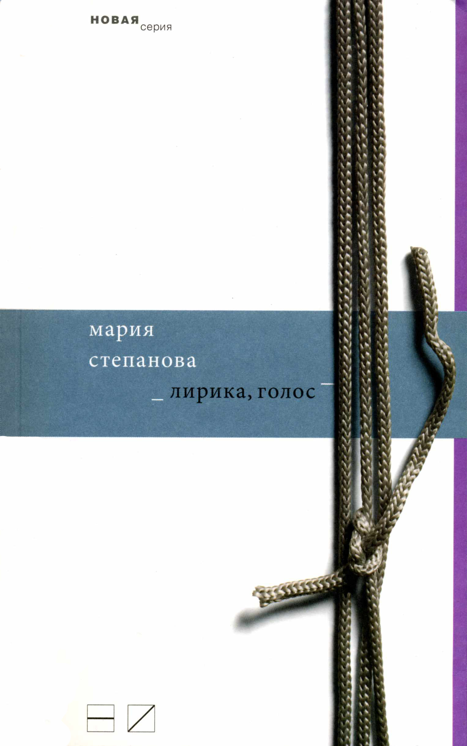 Обложка книги «Лирика, голос»