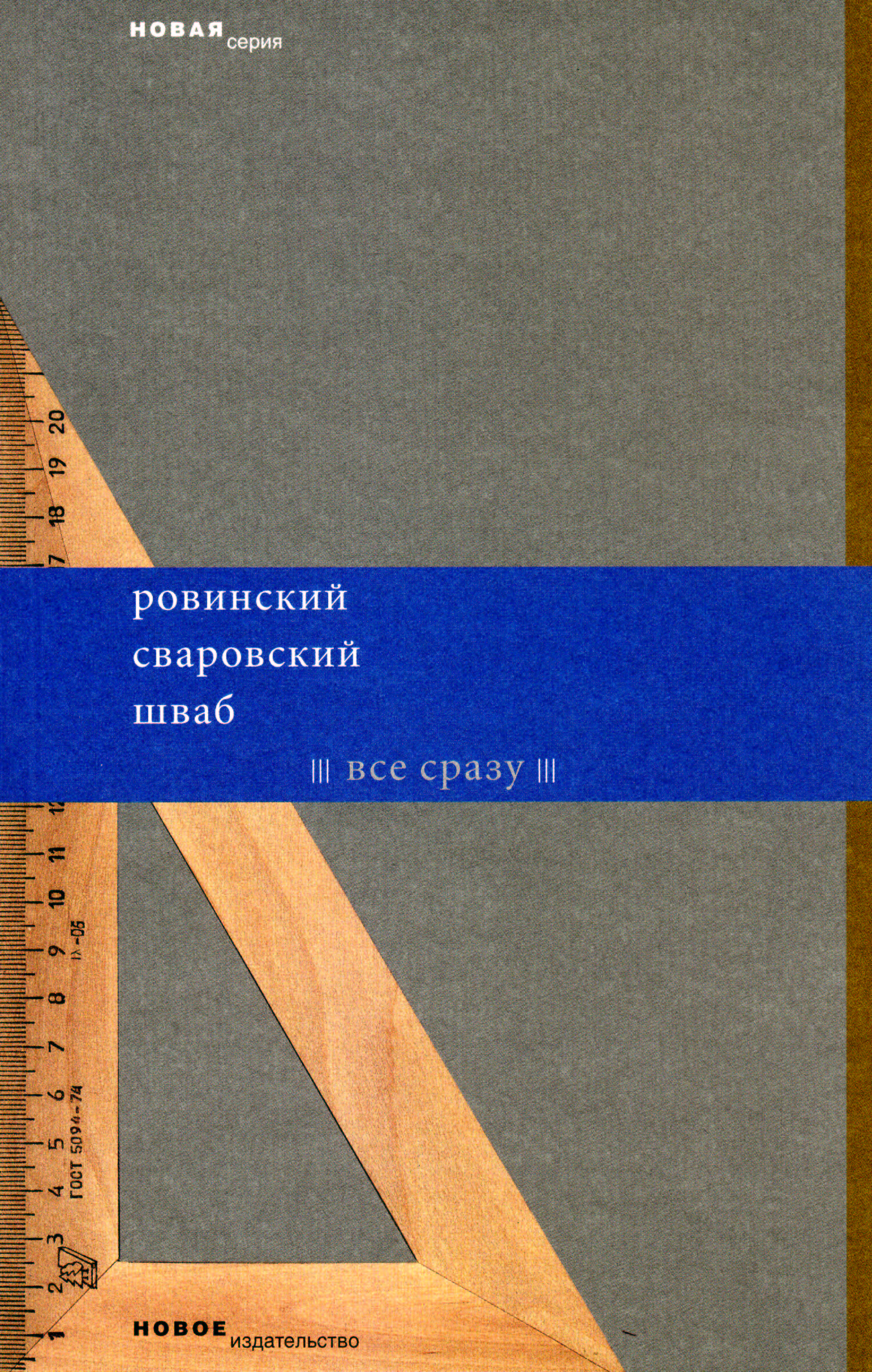 Обложка книги «Все сразу (сборник)»