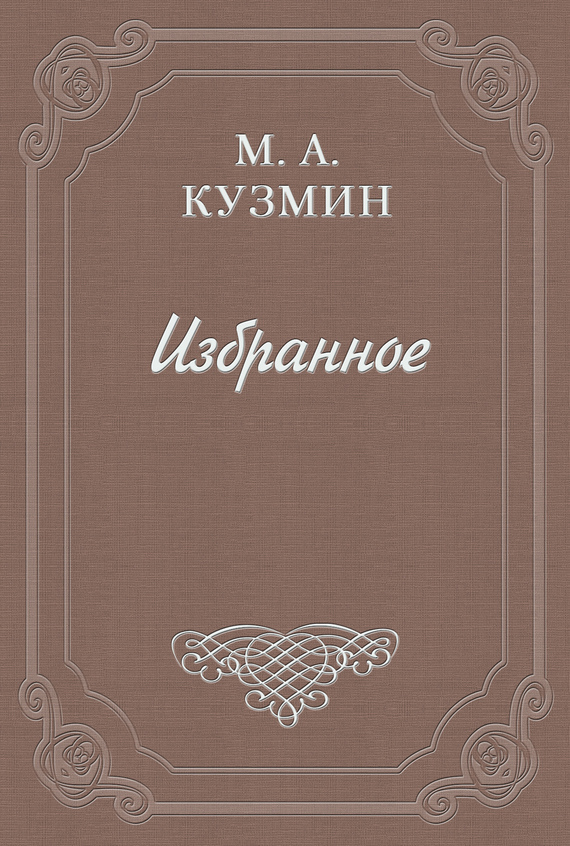 Обложка книги «Говорящие»