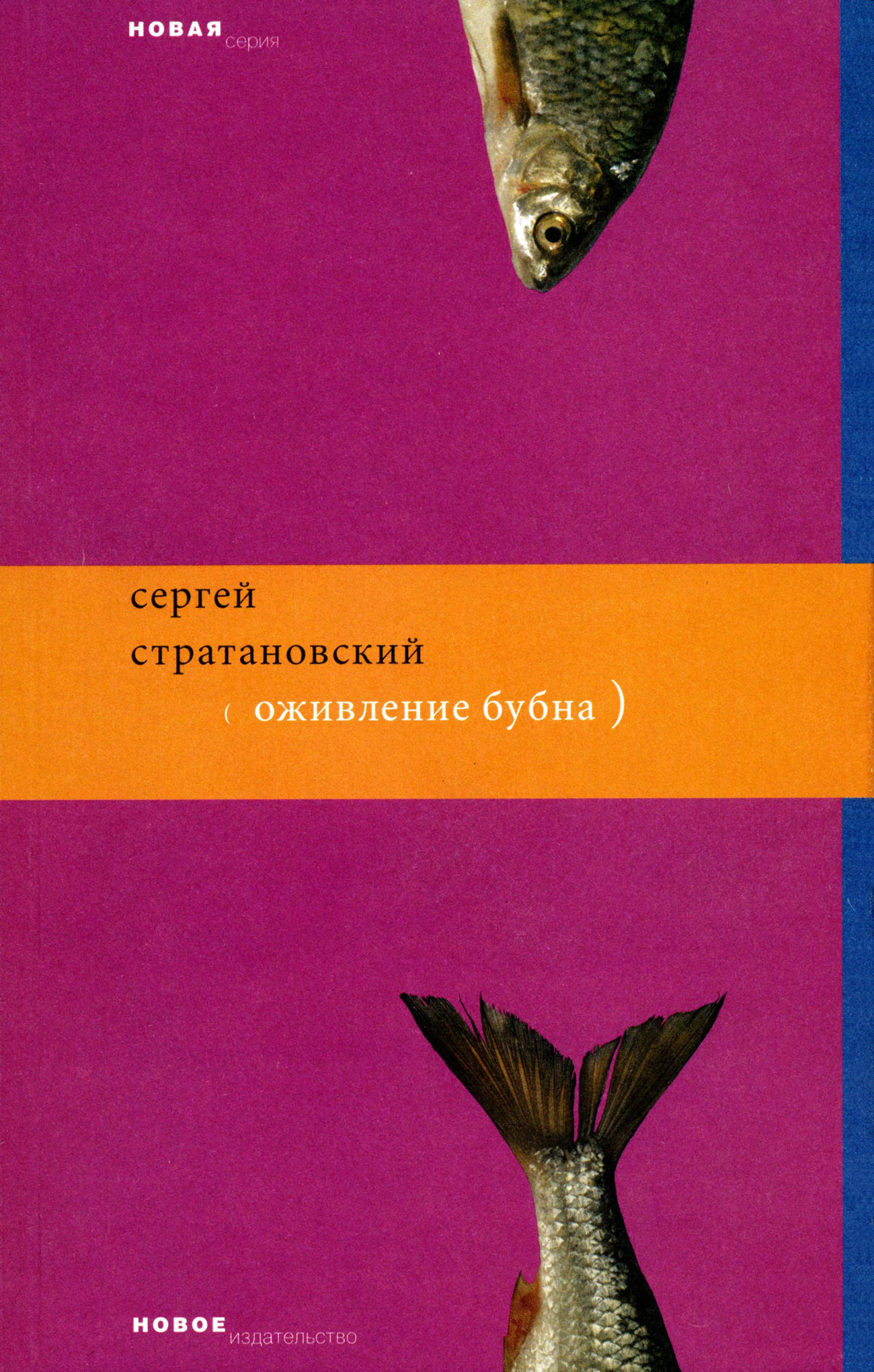 Обложка книги «Оживление бубна»