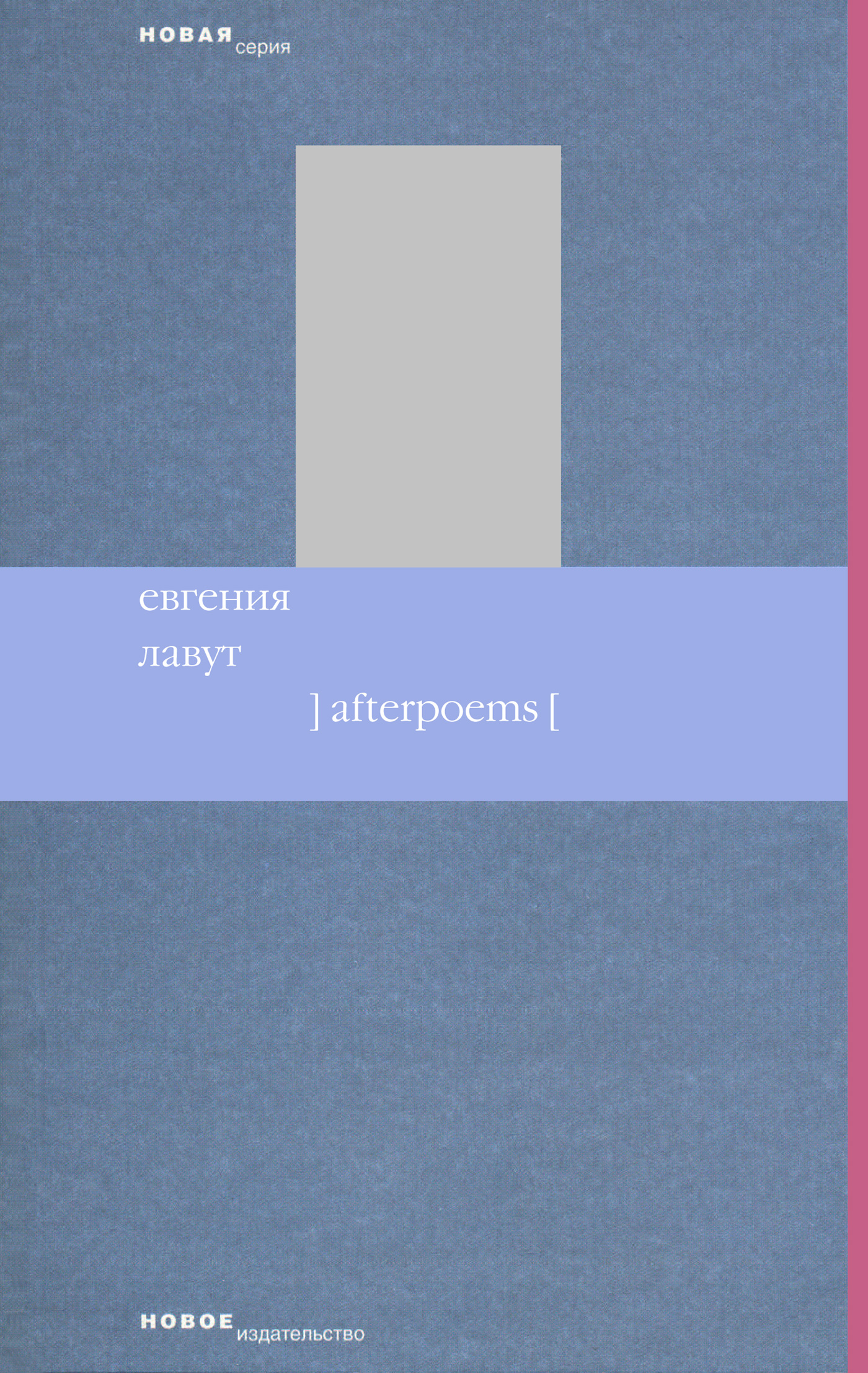Обложка книги «Afterpoems»