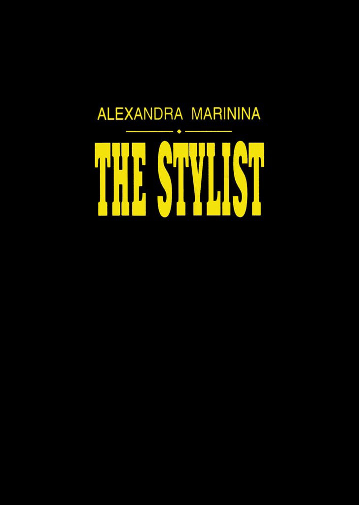 Обложка книги «The Stylist»