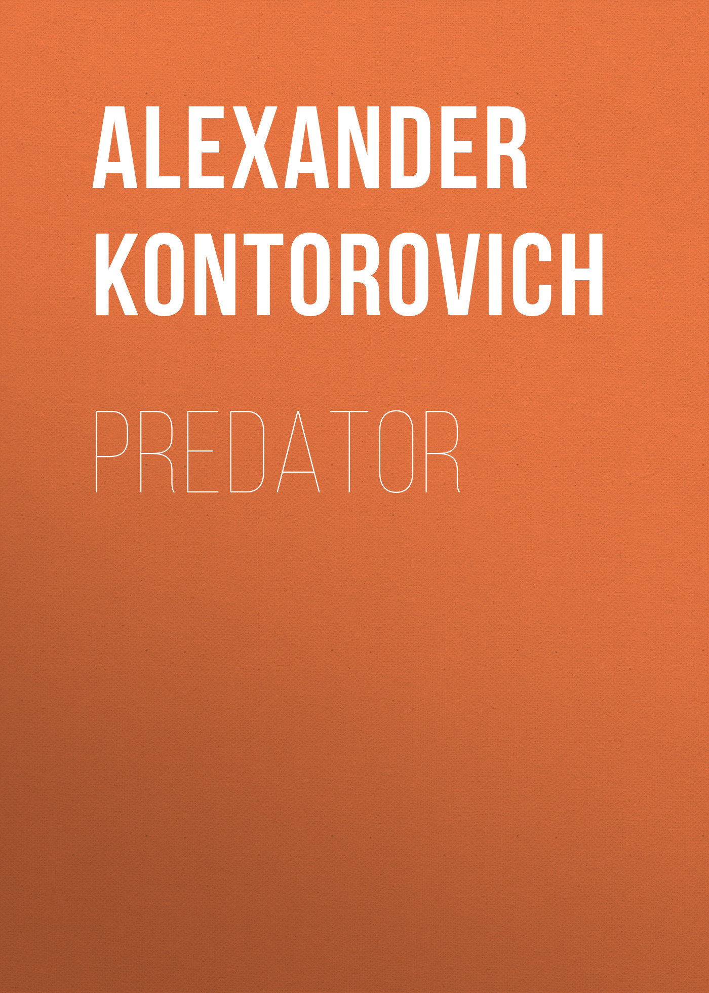 Обложка книги «Predator»