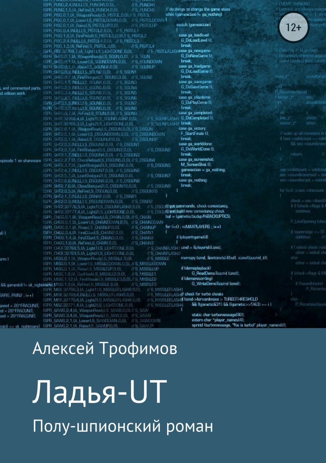 Обложка книги «Ладья-UT»