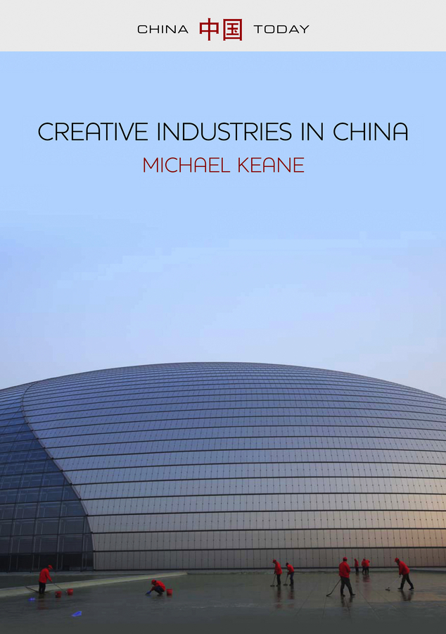 Обложка книги «Creative Industries in China. Art, Design and Media»