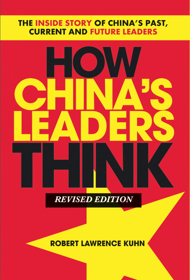 Обложка книги «How China's Leaders Think. The Inside Story of China's Past, Current and Future Leaders»