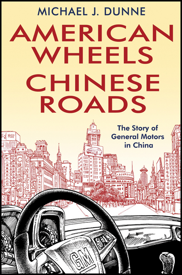Обложка книги «American Wheels, Chinese Roads. The Story of General Motors in China»