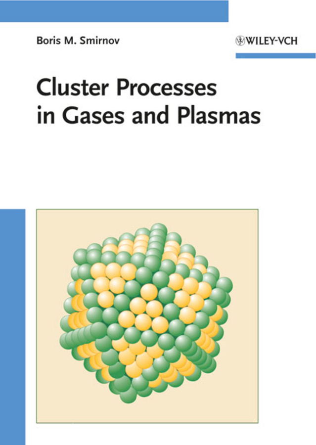 Обложка книги «Cluster Processes in Gases and Plasmas»