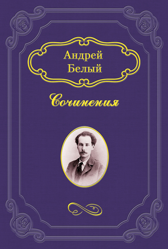 Обложка книги «Неославянофильство и западничество в современной русской философской мысли»