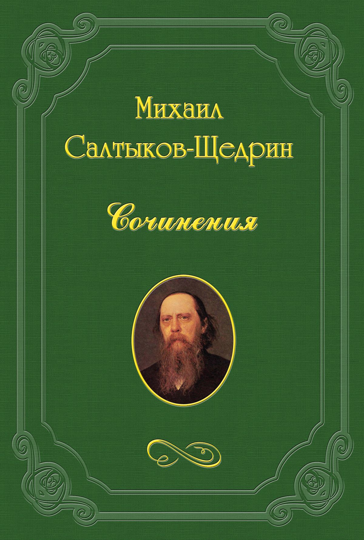 Обложка книги «Говоруны»