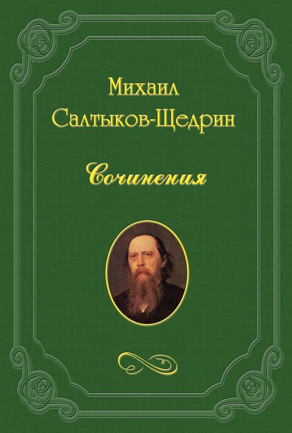 Обложка книги «На распутьи»