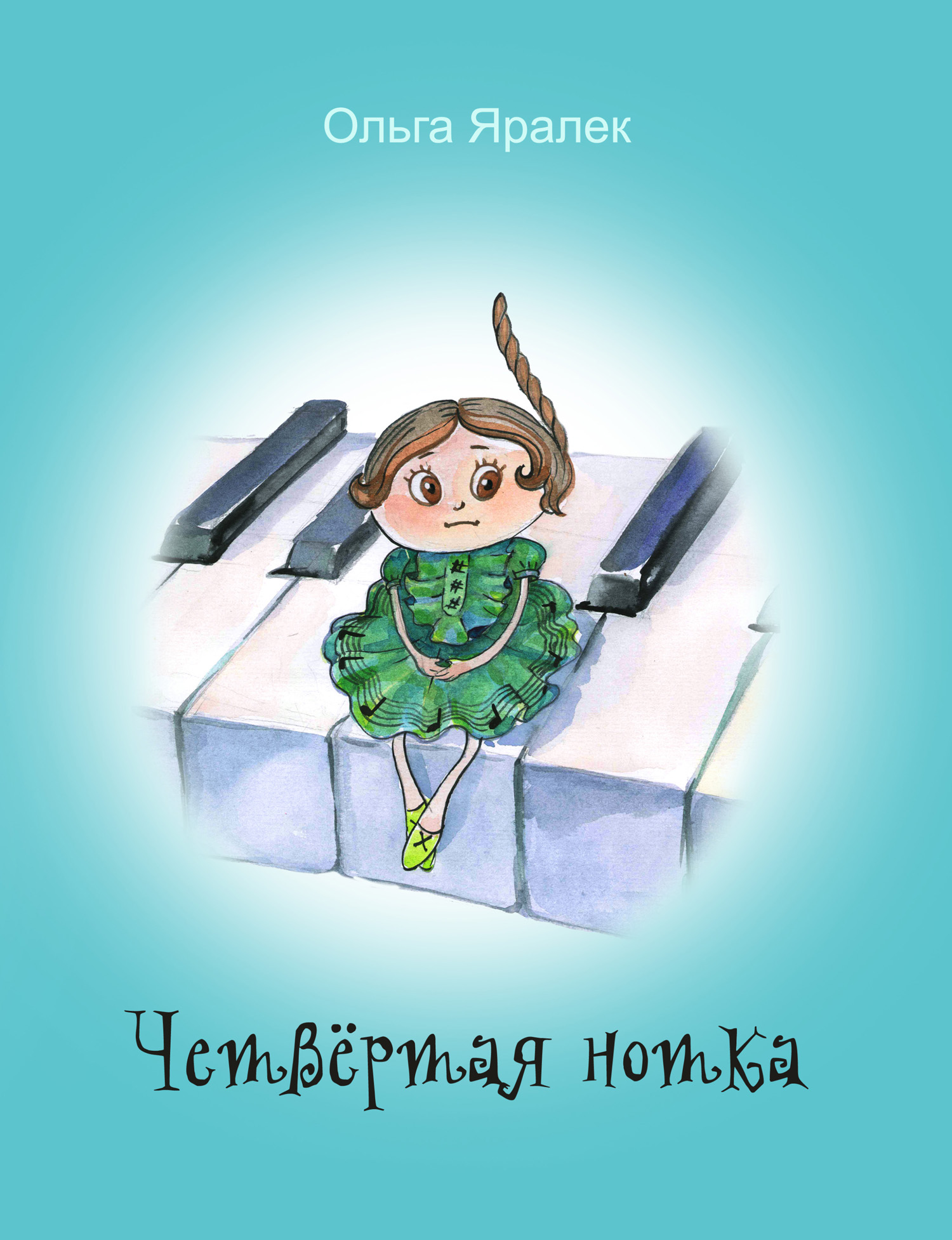 Обложка книги «Четвёртая нотка»
