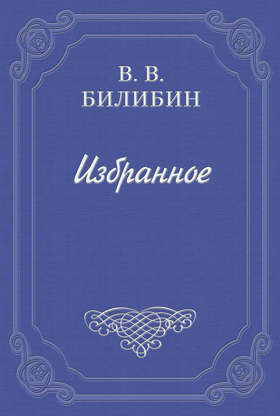 Обложка книги «Под Новый год»