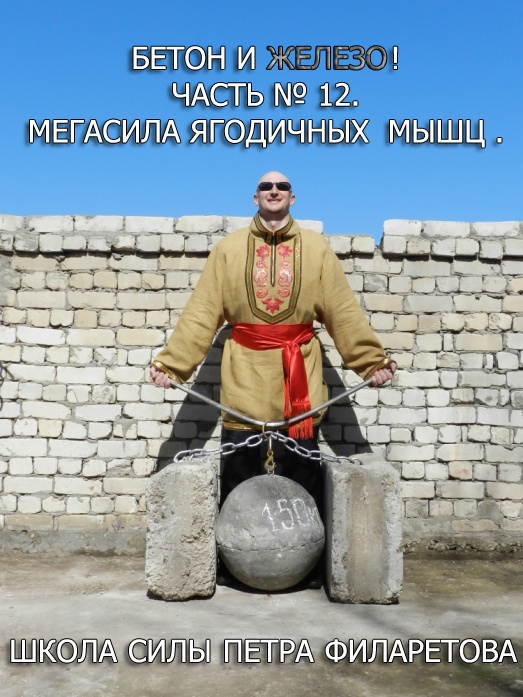 Обложка книги «Мегасила ягодичных мышц»