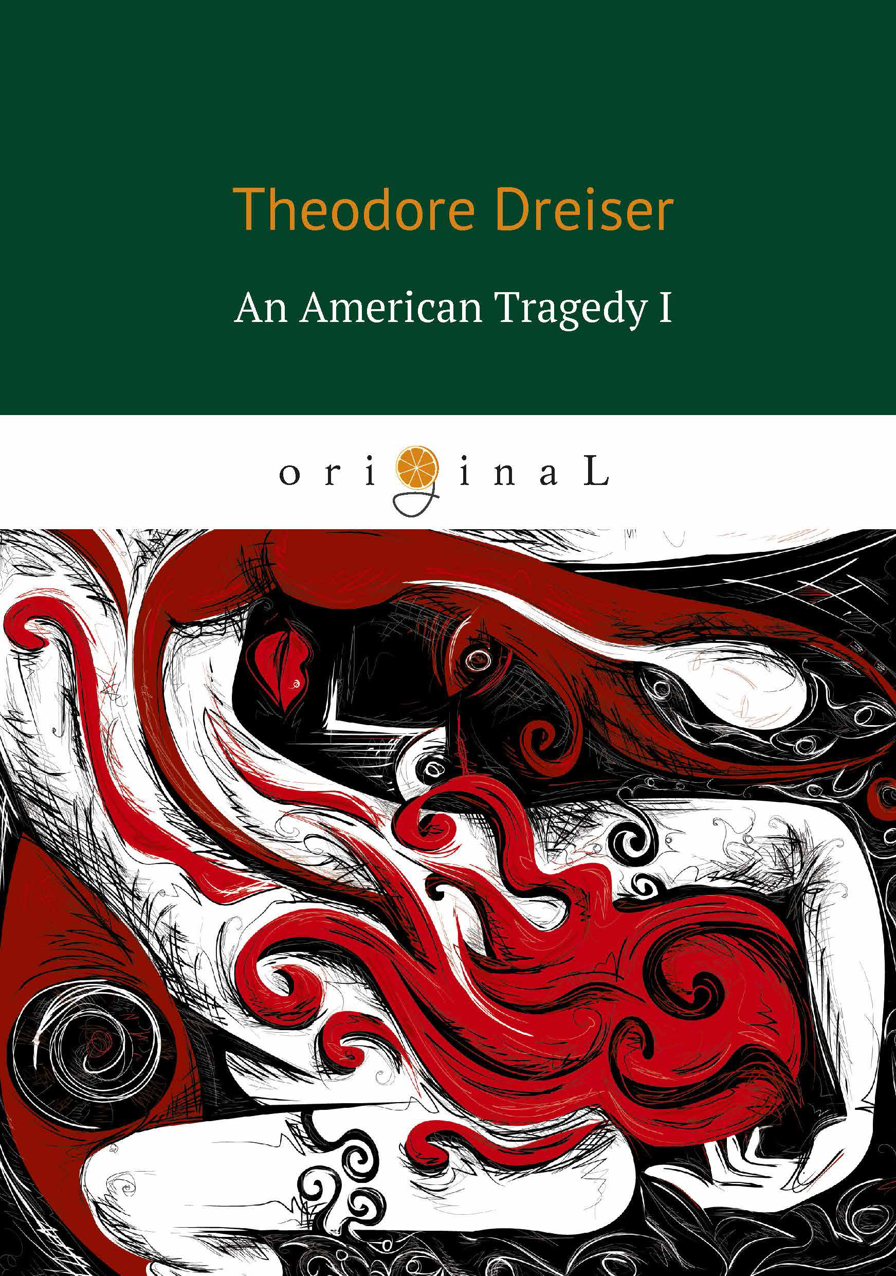 Обложка книги «An American Tragedy I»