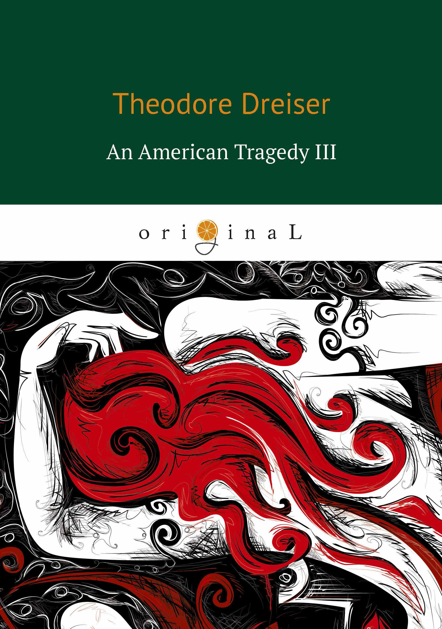 Обложка книги «An American Tragedy III»
