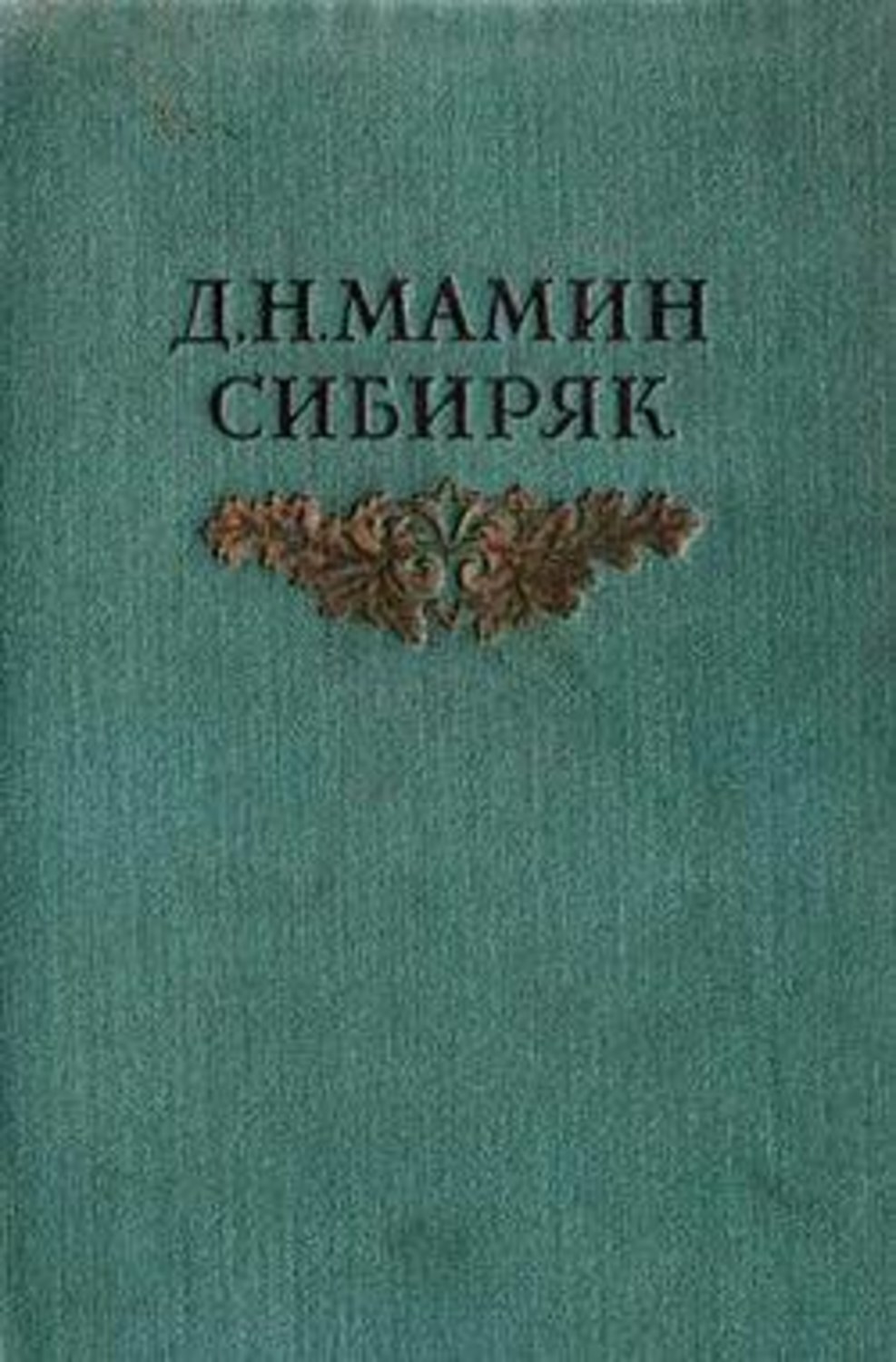 Обложка книги «Авва»