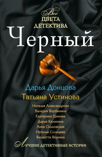 Обложка книги «Ночь сюрпризов»