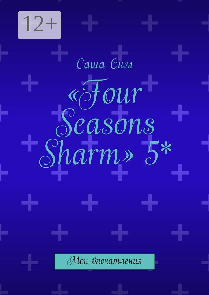 Обложка книги ««Four Seasons Sharm» 5*. Мои впечатления»