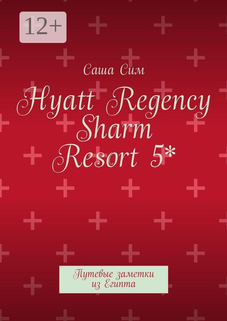 Обложка книги «Hyatt Regency Sharm Resort 5*. Путевые заметки из Египта»