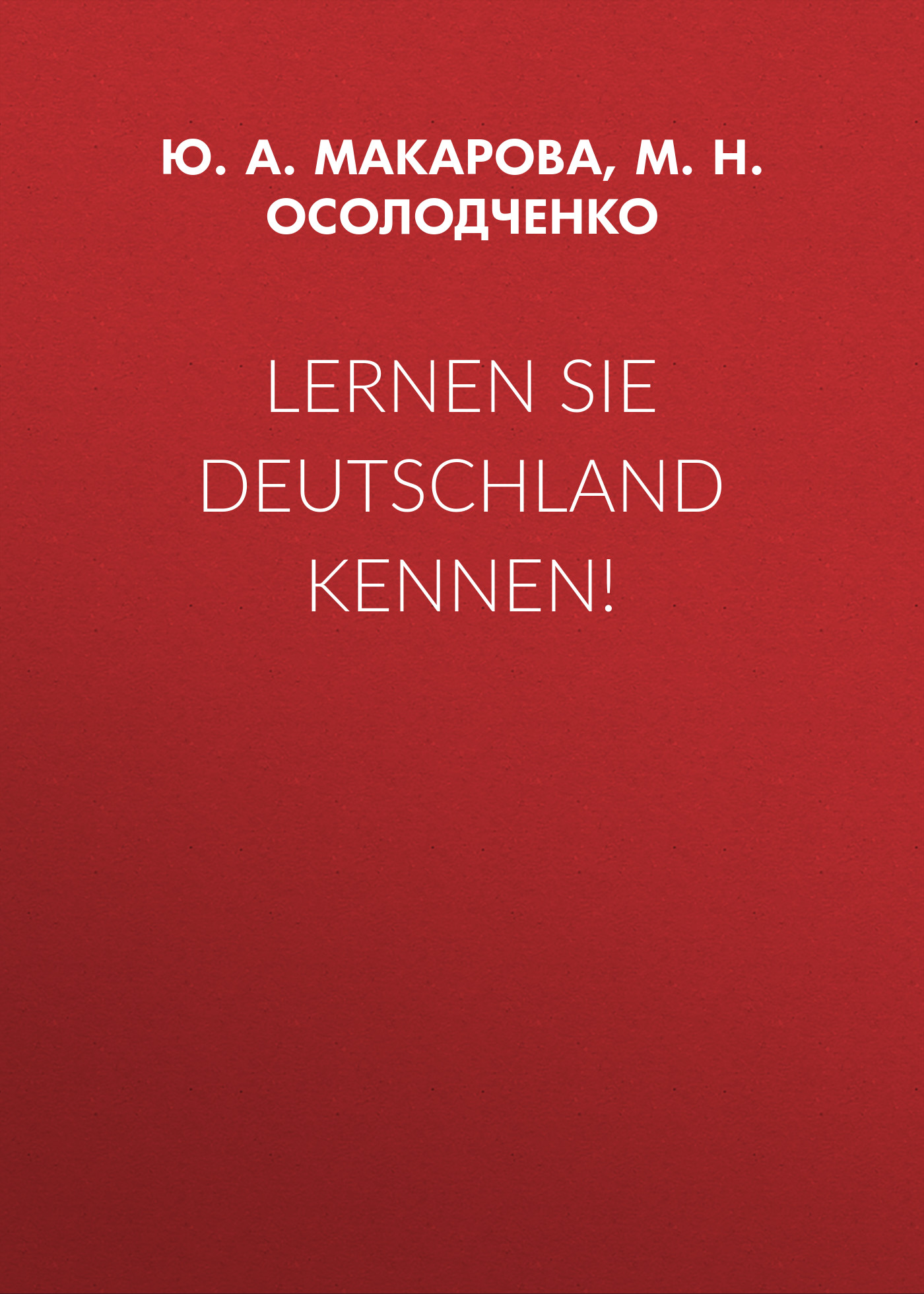 Обложка книги «Lernen Sie Deutschland Kennen!»