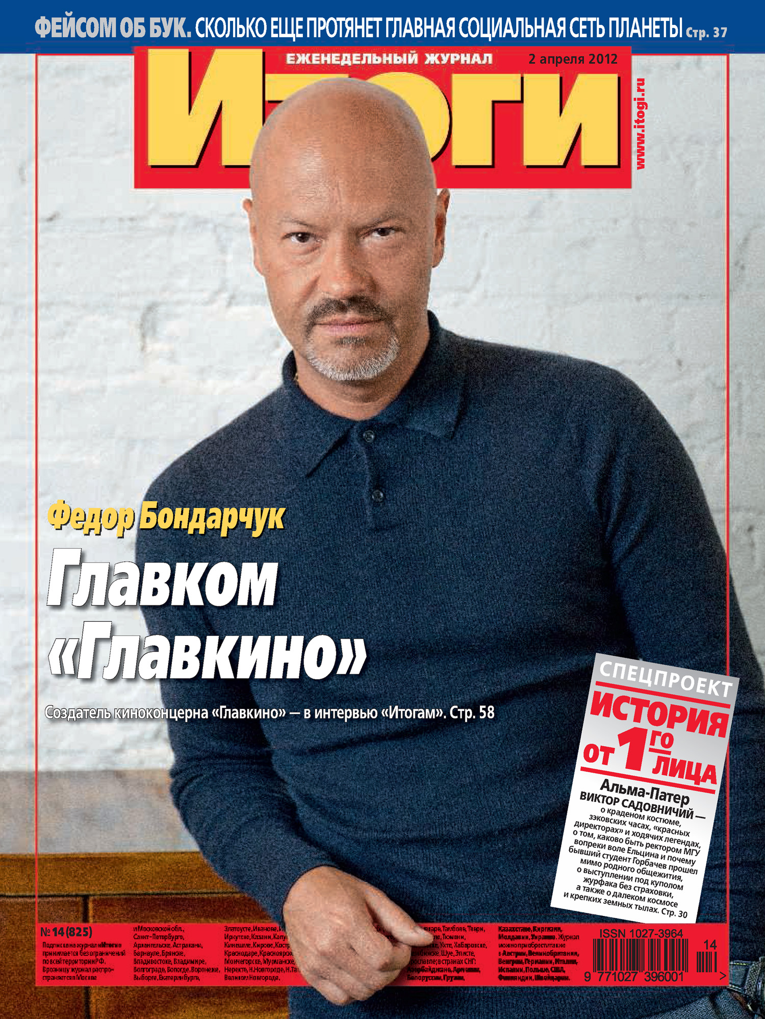 Обложка книги «Журнал «Итоги» №14 (825) 2012»