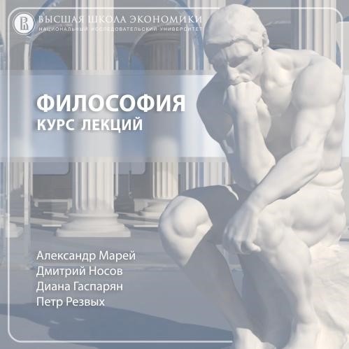 Обложка книги «9.4 Методология эмпирического познания»