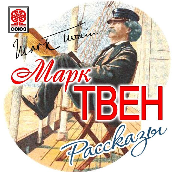 Обложка книги «Моя автобиография. Сборник рассказов»