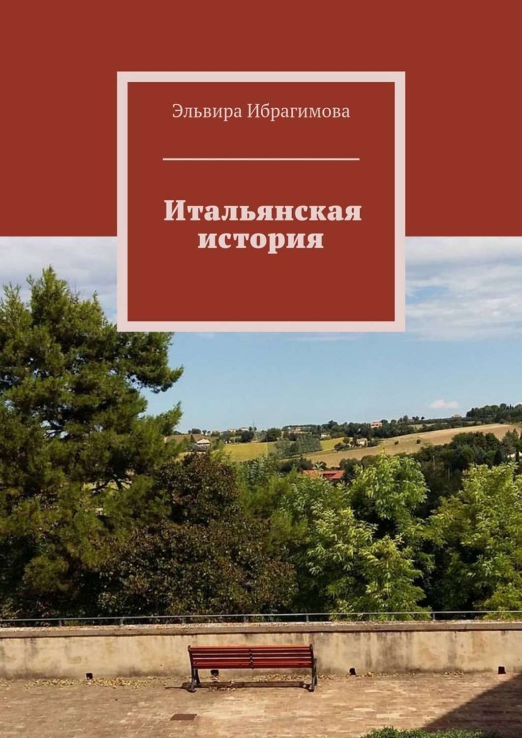 Обложка книги «Итальянская история»