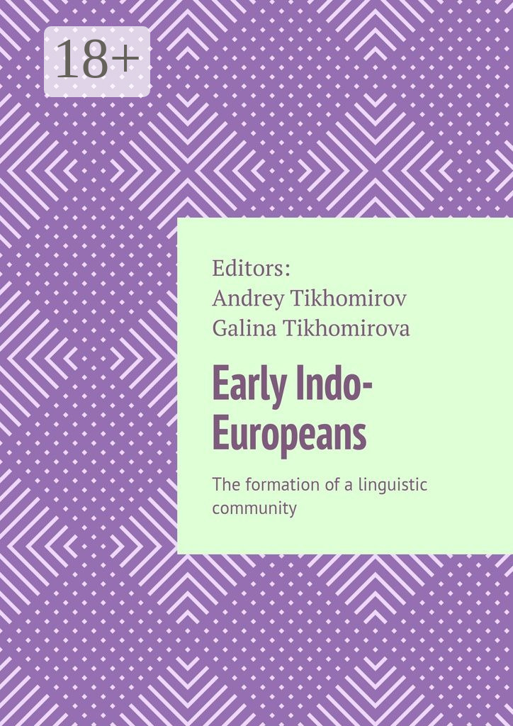 Обложка книги «Early Indo-Europeans. The formation of a linguistic community»