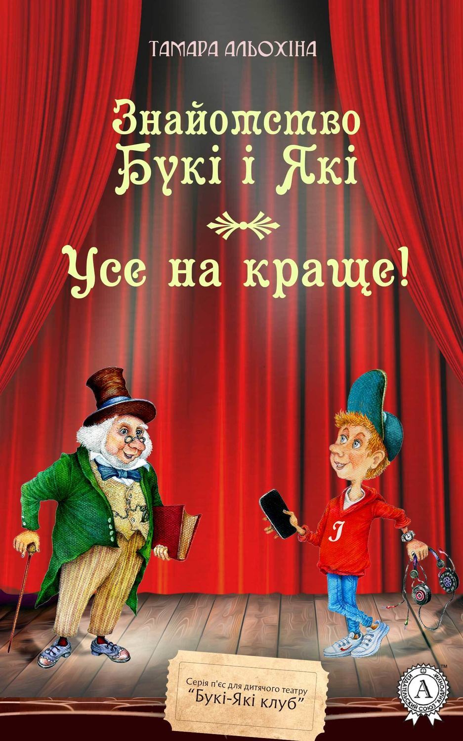 Обложка книги «Усе на краще»