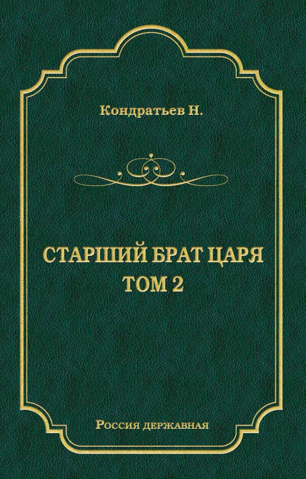 Обложка книги «Атаманы-Кудеяры»