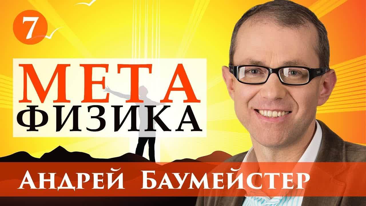 Обложка книги «Лекция 7. Язык и реальность»