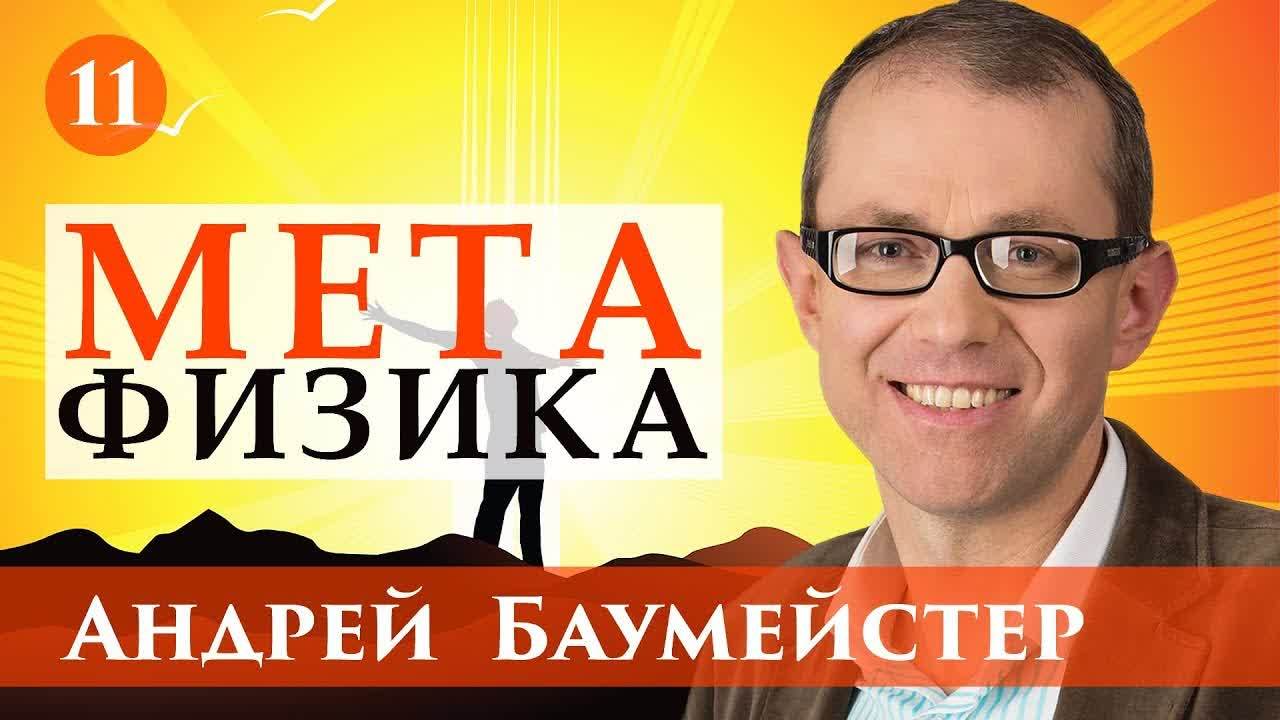Обложка книги «Лекция 11. Главные метафизические модели: Кант»