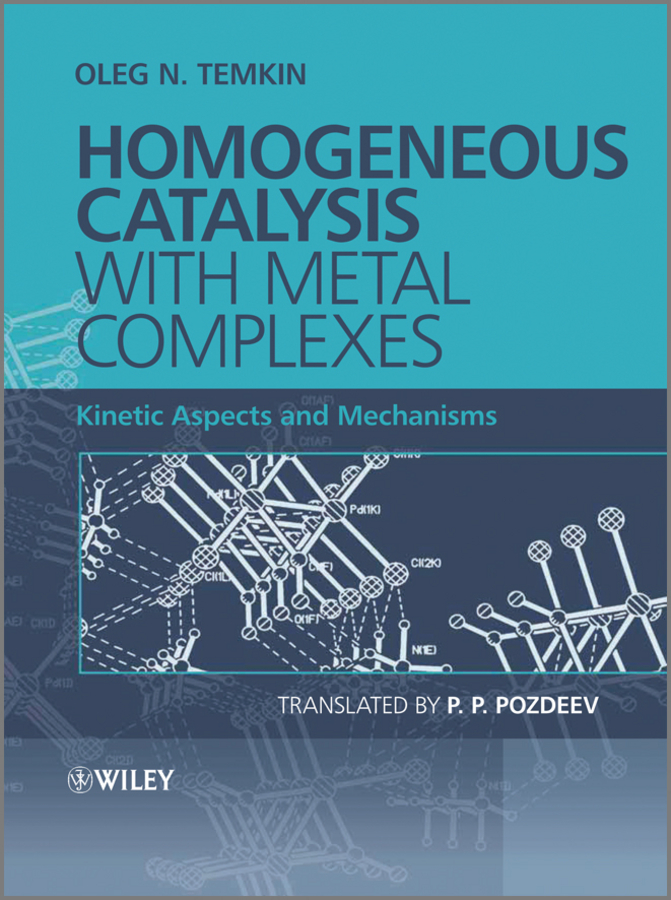 Обложка книги «Homogeneous Catalysis with Metal Complexes. Kinetic Aspects and Mechanisms»