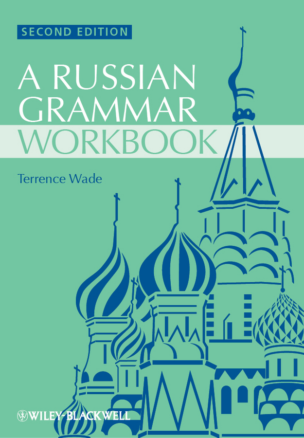 Обложка книги «Russian Grammar Workbook»