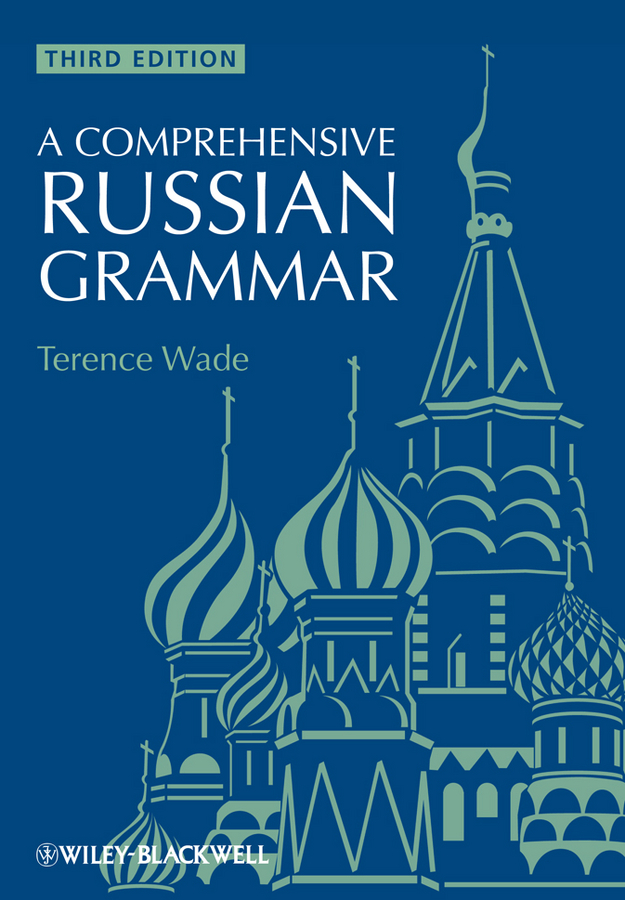 Обложка книги «A Comprehensive Russian Grammar»