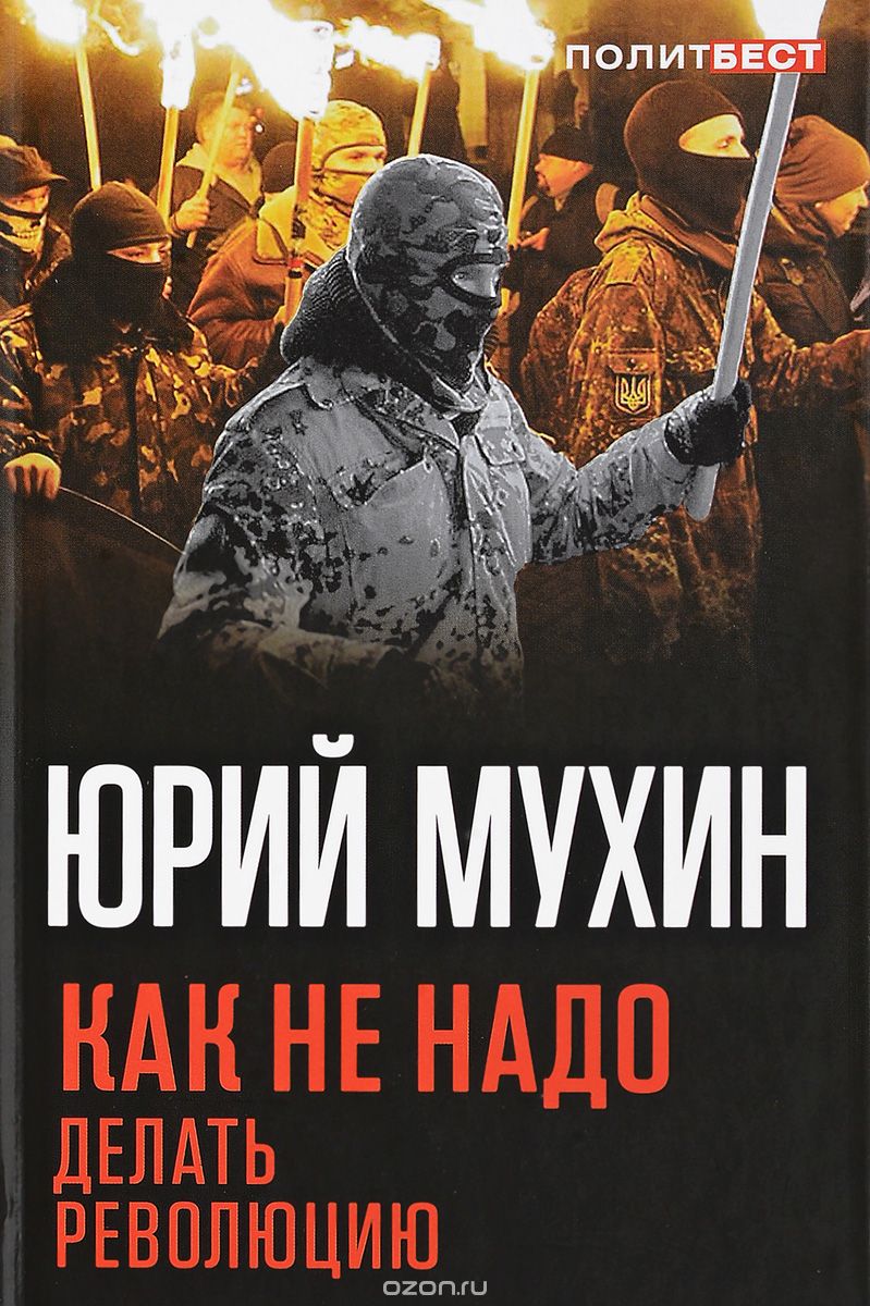 Обложка книги «Укол Скорпиона»
