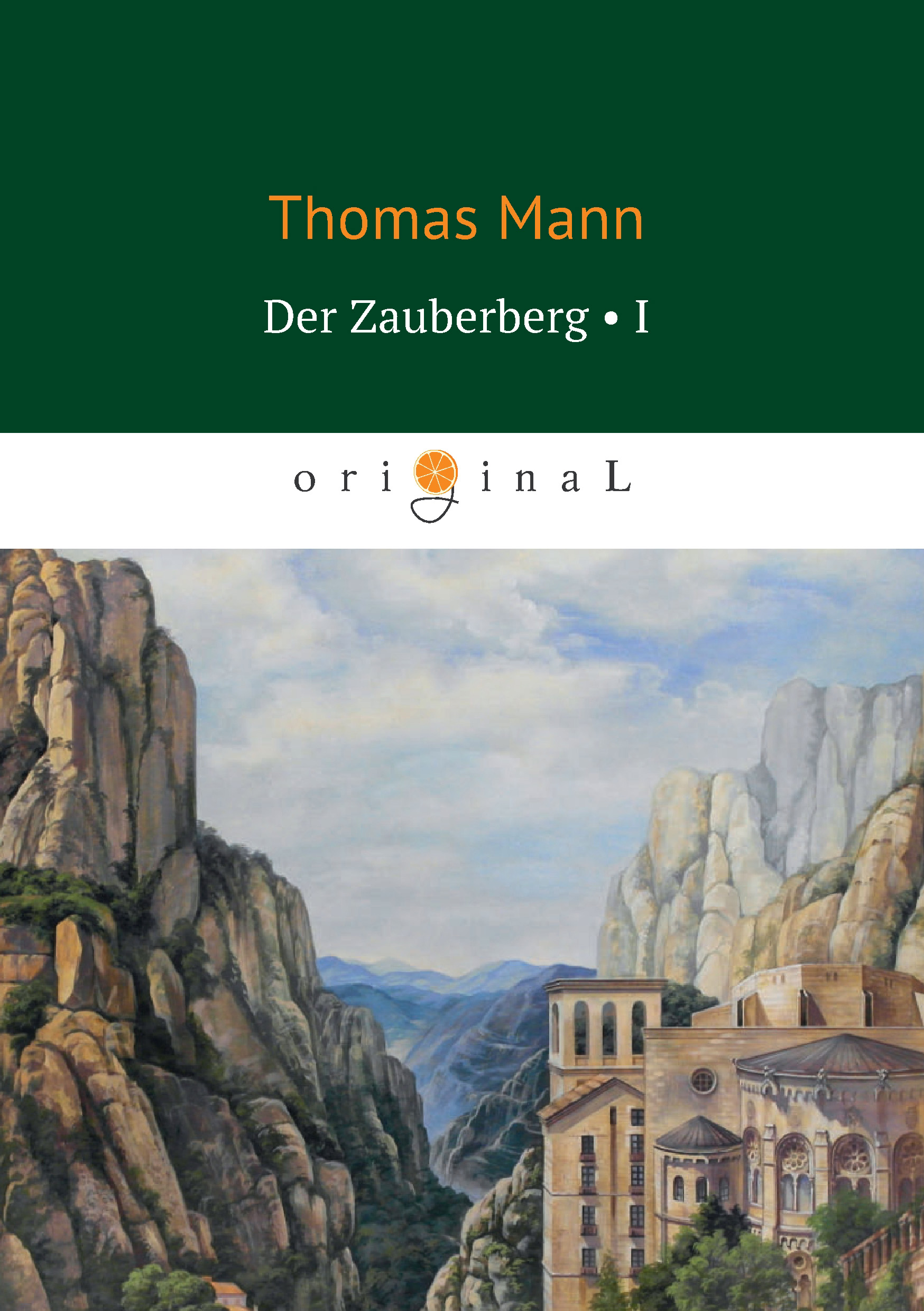 Обложка книги «Der Zauberberg. Volume 1»