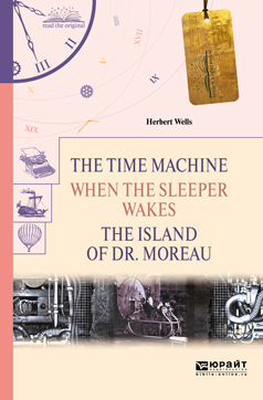 Обложка книги «The time machine. When the sleeper wakes. The island of dr. Moreau. Машина времени. Когда спящий проснется. Остров доктора моро»