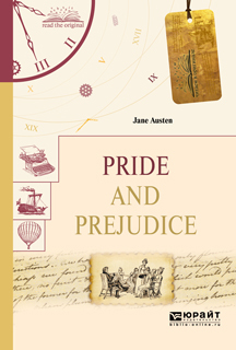 Обложка книги «Pride and prejudice. Гордость и предубеждение»