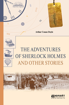 Обложка книги «The adventures of sherlock holmes. Selected stories. Приключения шерлока холмса. Избранные рассказы»