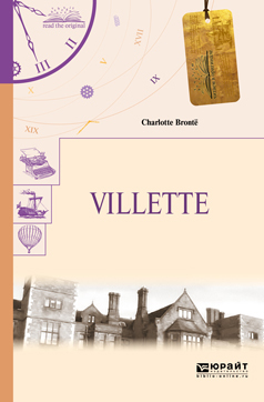 Обложка книги «Villette. Городок»