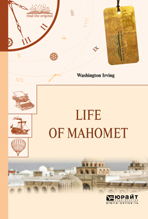 Обложка книги «Life of Mahomet. Жизнь Магомета»