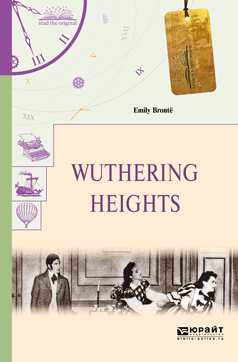 Обложка книги «Wuthering Heights. Грозовой перевал»
