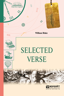 Обложка книги «Selected Verse. Избранные стихи»