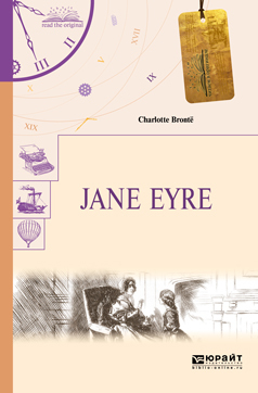Обложка книги «Jane eyre. Джейн Эйр»